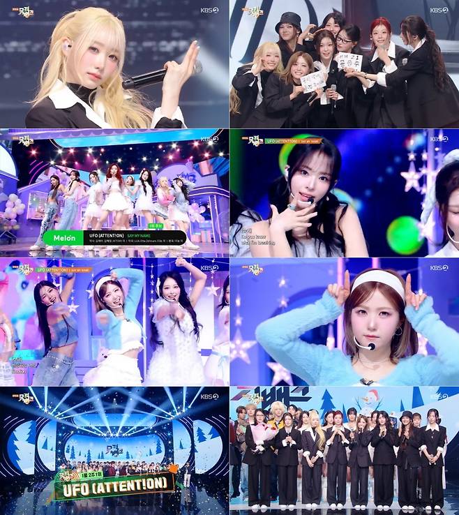 /사진=KBS 2TV '뮤직뱅크' 방송 화면 캡처