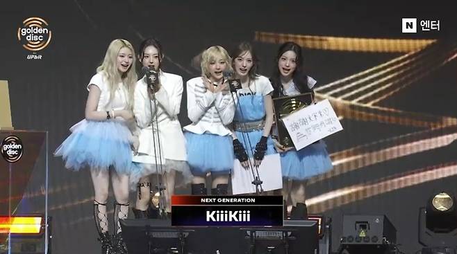 ‘골든디스크어워즈’. 사진l네이버 치지직 캡처