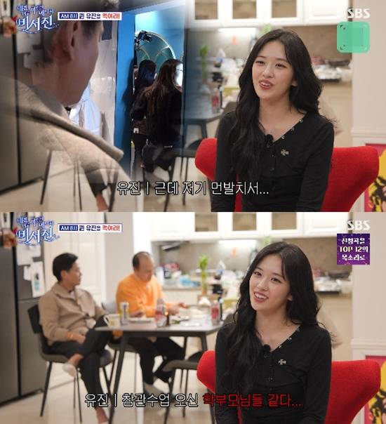 사진= SBS '내겐 너무 까칠한 매니저 - 비서진'