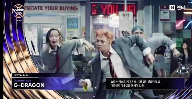 ‘제40회 골든디스크어워즈 with 업비트’