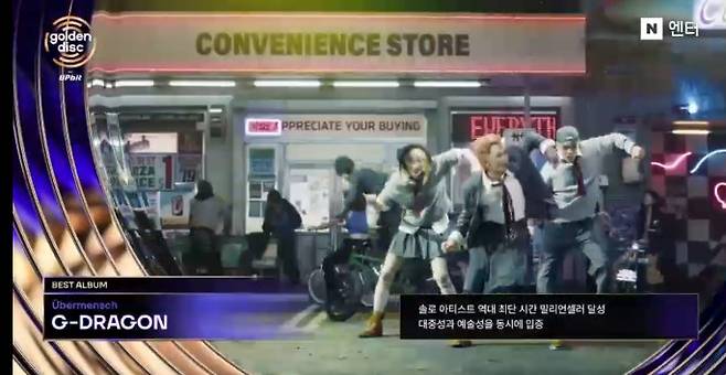 ‘제40회 골든디스크어워즈 with 업비트’