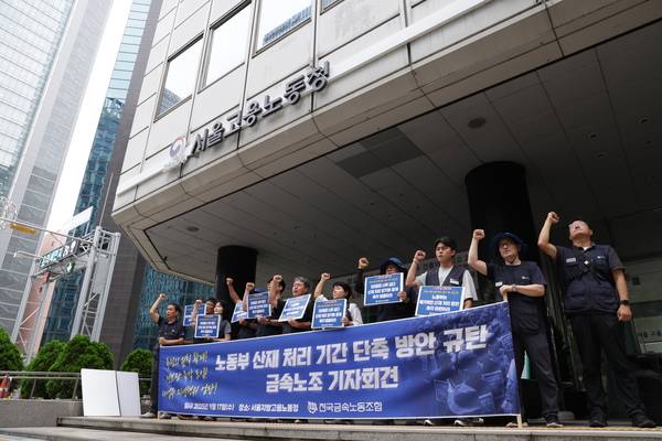 금속노조가 지난해 9월 17일 서울고용노동청 앞에서 노동부 산재 처리 기간 단축 방안규탄 기자회견을 열고 있다. /금속노조