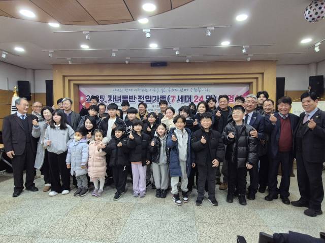 자녀와 함께 통영 욕지도로 전입한 가족 환영식이 지난 9일 욕지공공도서관 시청각실에서 열렸다./통영시/