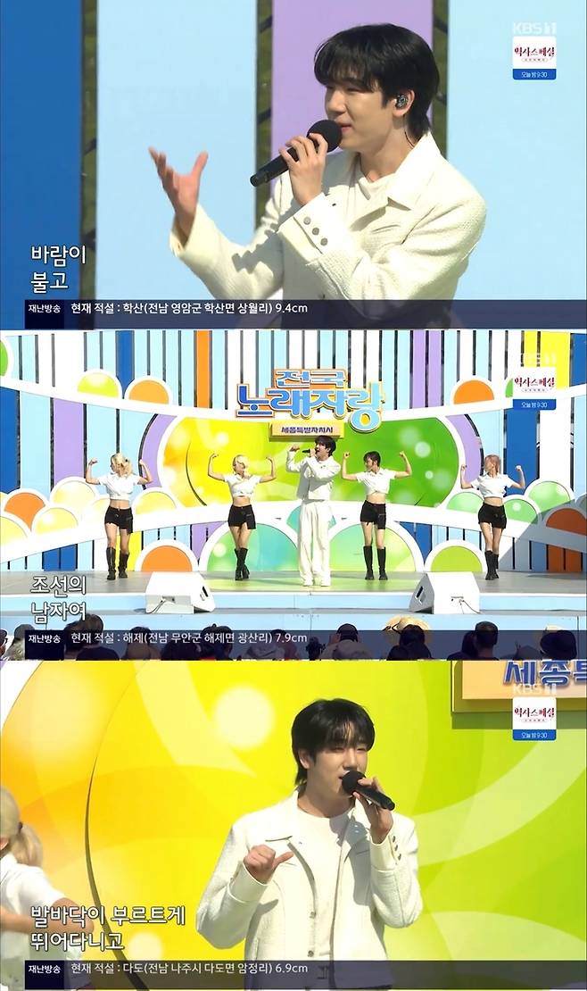 KBS1 ‘전국노래자랑’ 방송화면 캡처.