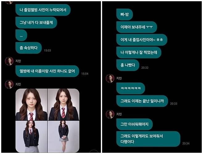 팬들에게 직접 졸업사진 공개한 원지민. 사진 | 온라인커뮤니티