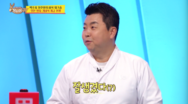 정호영 셰프. 사진 | KBS 2TV ‘사장님 귀는 당나귀 귀’