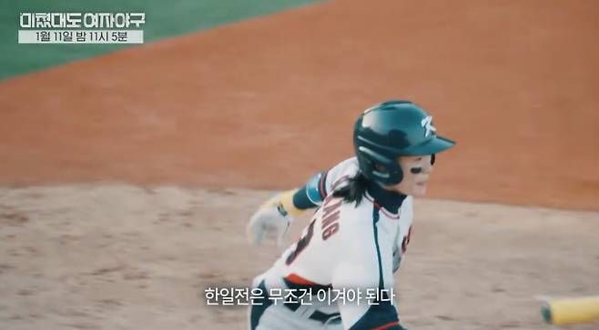 '미쳤대도 여자야구' 일본 - 대만 전 경기