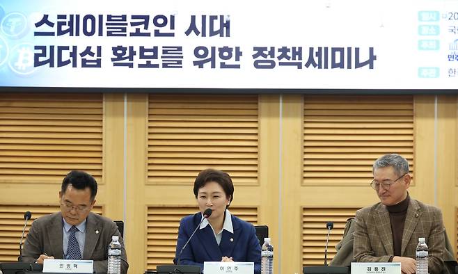 [서울=뉴시스] 조성봉 기자 =  이언주 더불어민주당 의원이 5일 오후 서울 여의도 국회에서 열린 스테이블코인 시대 리더십 확보를 위한 정책세미나에서 발언을 하고 있다. 2025.12.05. suncho21@newsis.com