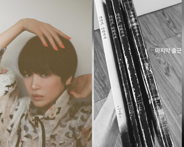 송혜교가 ‘천천히 강렬하게’의 마지막 촬영에 대해 언급했다. 송혜교 SNS
