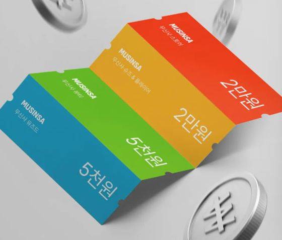 무신사가 쿠팡의 보상안을 겨냥해 내놓은 쿠폰. 사진 무신사