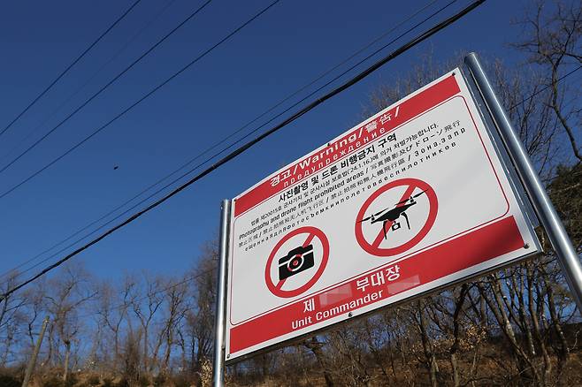 A warning sign in a border area of Paju, Gyeonggi Province, informs visitors that the area is designated a no-drone area on Sunday. (Yonhap)