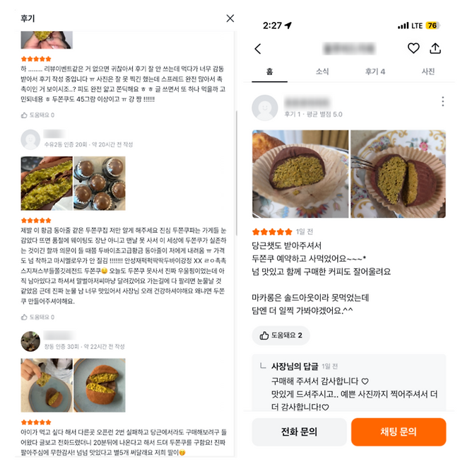 당근 지도를 통해 남긴 두쫀쿠 판매 가게 후기. [당근 제공]