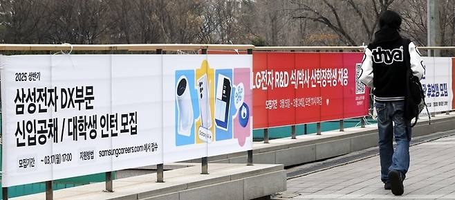 서울의 한 대학교 캠퍼스에 채용을 알리는 현수막이 붙어 있다 [김호영 기자]