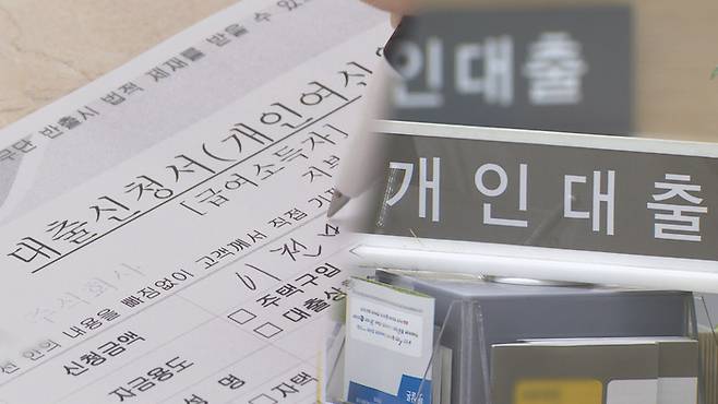 초고신용자 비중이 급증한 가운데 이들의 대출 연체액 증가 속도가 전체 평균의 5배에 달해 신용점수 인플레이션으로 신용평가의 신뢰성이 흔들리고 있다. [사진 = 연합뉴스]