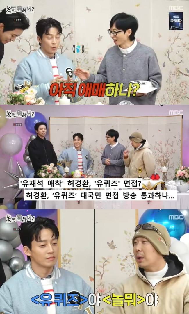 사진=MBC ‘놀면 뭐하니?’ 캡처