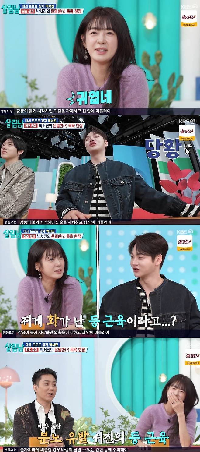 KBS 2TV ‘살림하는 남자들 시즌2’