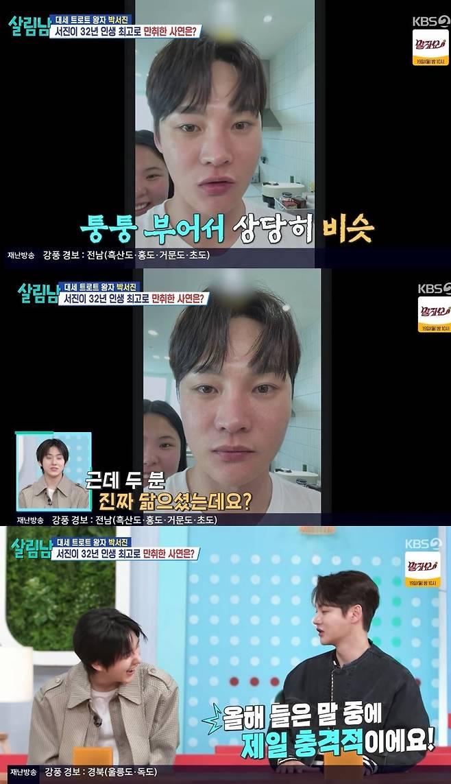 KBS 2TV ‘살림하는 남자들 시즌2’