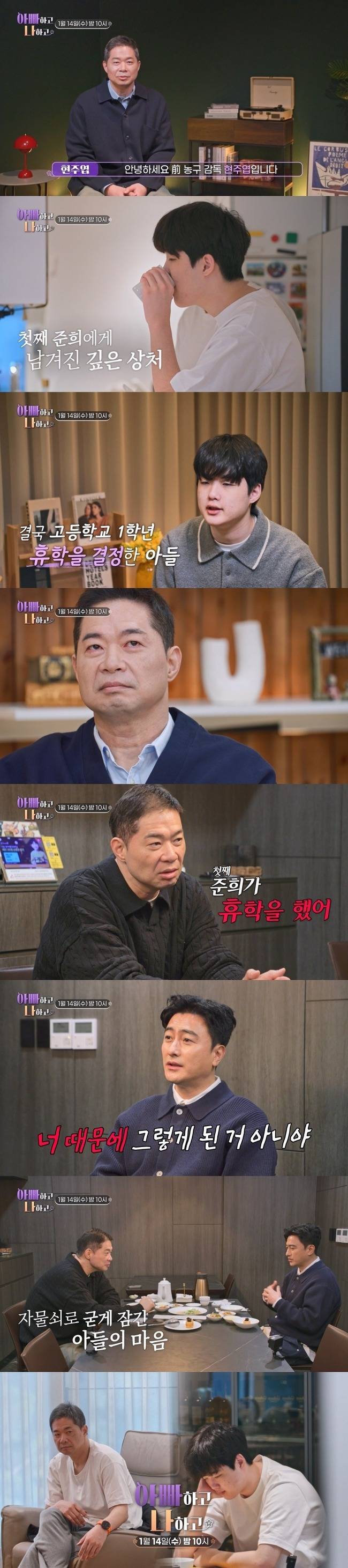 사진=TV CHOSUN ‘아빠하고 나하고’ 제공