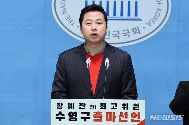 [서울=뉴시스] 조성봉 기자 = 장예찬 전 국민의힘 최고위원이 9일 오전 서울 여의도 국회 소통관에서 제22대 총선 부산 수영구 출마선언을 하고 있다. 2024.01.09. suncho21@newsis.com