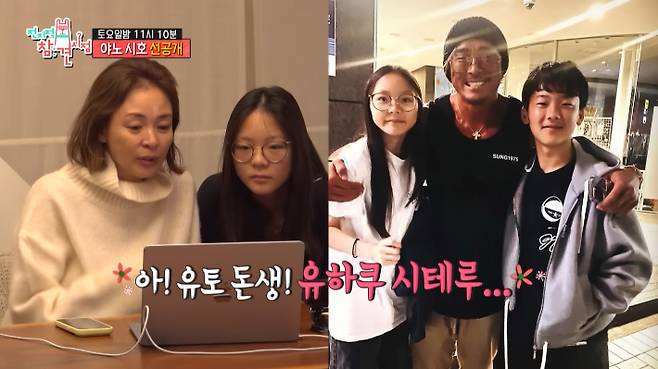 MBC '전지적 작가 시점' 갈무리