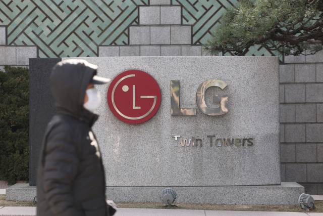 서울 여의도 LG전자 사옥. 연합뉴스