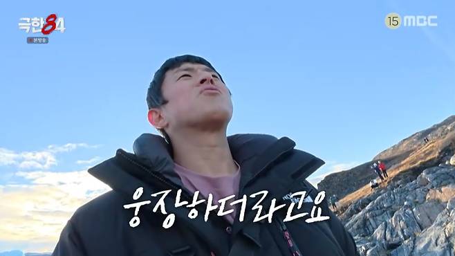 극한84 화면 캡처