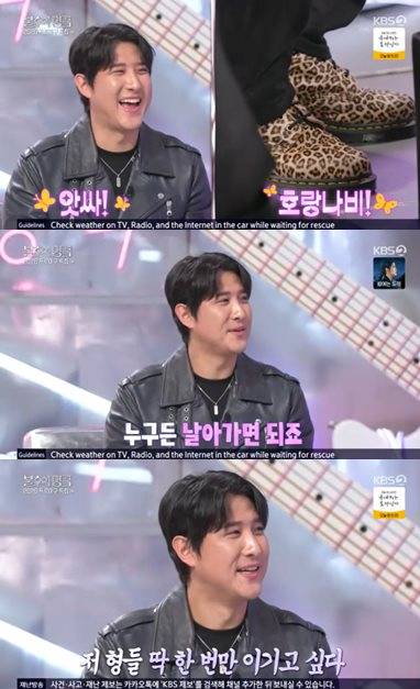 KBS 2TV '불후의 명곡' 방송 캡처