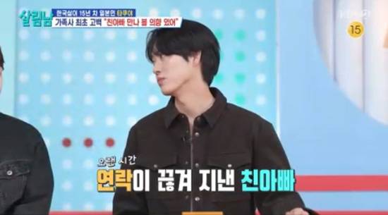 '살림하는 남자들' 방송화면 캡처