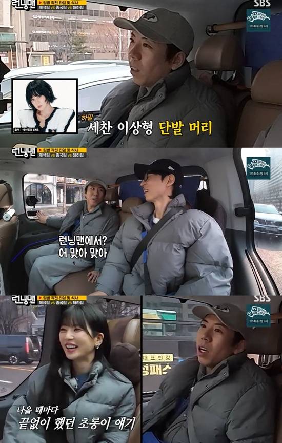 SBS '런닝맨'