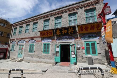 인천 짜장면박물관 [연합뉴스 자료사진]