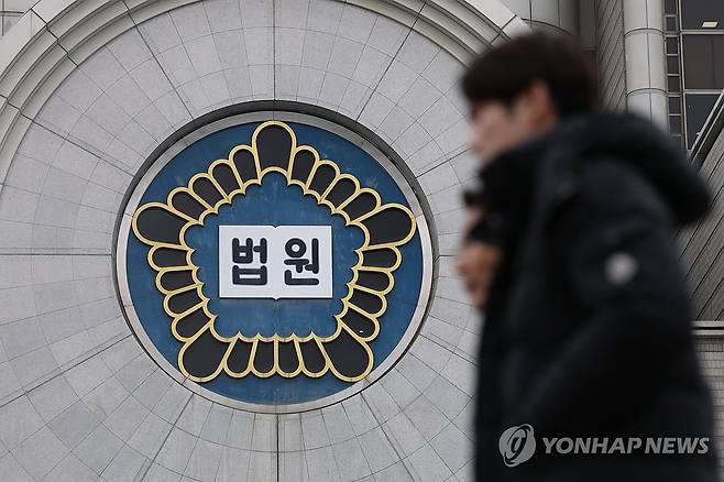 윤석열 내란 우두머리 결심공판 진행 중인 법원 (서울=연합뉴스) 서대연 기자 = 12·3 비상계엄 관련 내란 우두머리 혐의로 기소된 윤석열 전 대통령의 결심공판이 열린 9일 서울 서초구 서울중앙지방법원의 모습. 2026.1.9 dwise@yna.co.kr