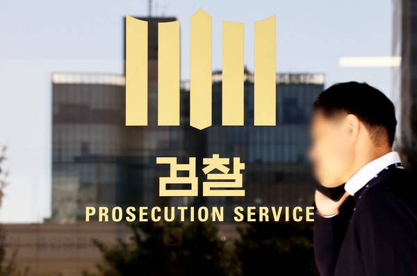 &nbsp;서울 서초구 서울중앙지방검찰청 유리문에&nbsp;검찰&nbsp;로고가 보인다. 2025.11.10 [사진=연합뉴스]