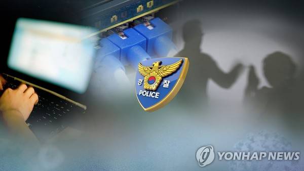 수사 관련 이미지 [사진=연합뉴스]