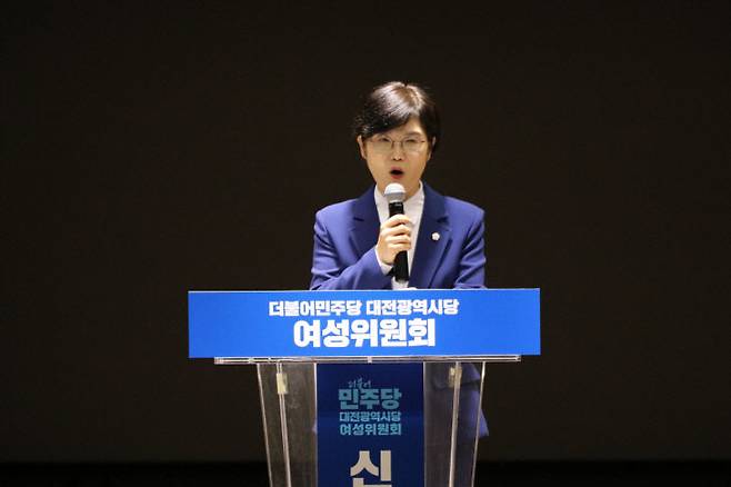 신혜영 시당 여성위원장 [사진=더불어민주당 대전시당]
