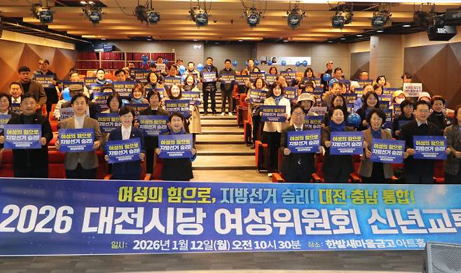 더불어민주당 대전시당 여성위원회 신년교류회 [사진=더불어민주당 대전시당]