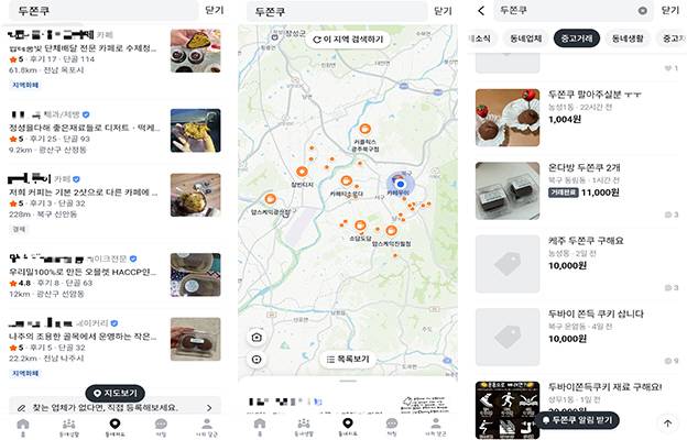 두바이 쫀득 쿠키(이하 두쫀쿠)의 인기가 날로 치솟으면서 이를 구매하기 위한 방식이 업그레이드 되고 있다. 헛걸음을 방지하기 위한 '두쫀쿠 지도'까지 등장했다. 사진은 중고거래 플랫폼 '당근마켓'에 등장한 두쫀쿠 지도와 두쫀쿠 구매를 위한 게시물.