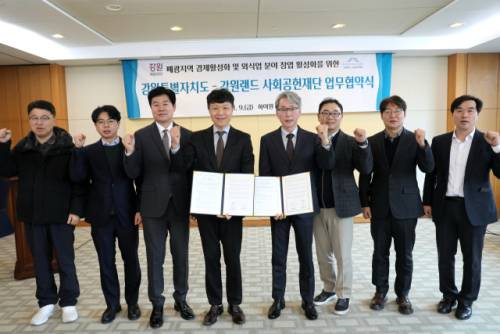 ◇ ‘석탄산업전환지역 외식업 분야 창업 활성화’를 위한 업무협약 체결식이 지난 9일 하이원 팰리스호텔에서 김익래 강원랜드 사회공헌재단 상임이사와 손창환 강원특별자치도 글로벌본부장을 비롯한 양 기관 관계자 10여 명이 참석한 가운데 열렸다.