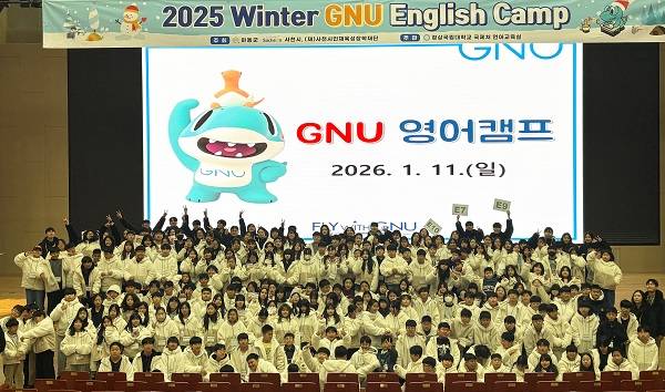 경상국립대가 지난 11일 가좌캠퍼스 GNU컨벤션 대강당에서 '2025 겨울 GNU 영어캠프' 입소 행사를 열었다. / 경상국립대