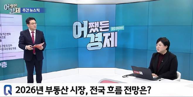 [사진=어쨌든 경제 방송 캡쳐] 함영진 우리은행 부동산리서치랩장(사진 우측)이 9일 이데일리TV 어쨌든 경제 방송 프로그램에서 유은길 경제전문기자(사진 좌측)의 질문에 답하고 있다.