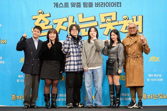 JTBC '혼자는 못 해' 제작발표회. JTBC 제공.