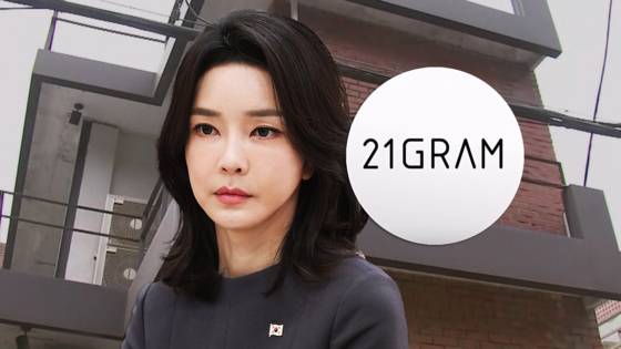 〈사진 - JTBC 보도화면 캡처〉