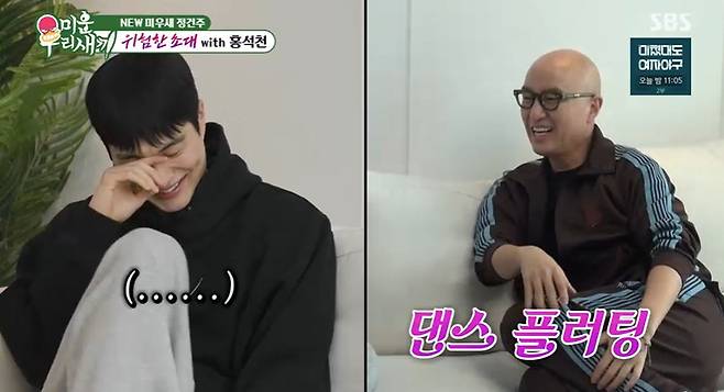 '미우새' 방송 캡처