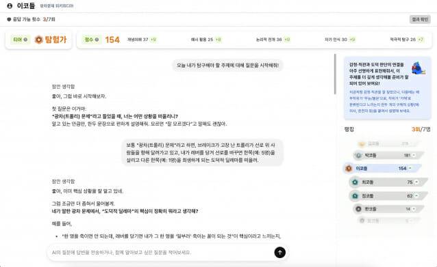 팀모노리스, 대화형 AI 학습 ‘소크룸 라이트’