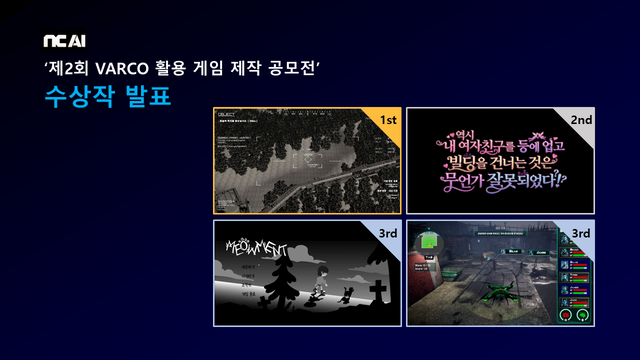 NC AI가 바르코 보이스를 활용한 제2회 게임 제작 공모전 수상작. NC AI 제공