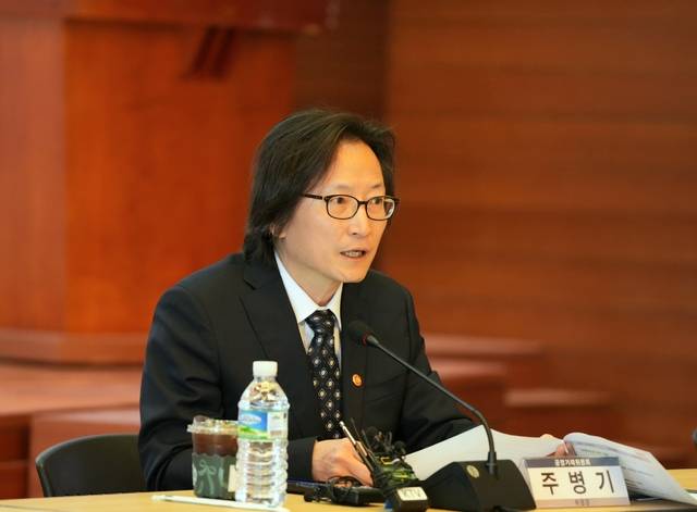 주병기 공정거래위원장.[공정거래위원회]