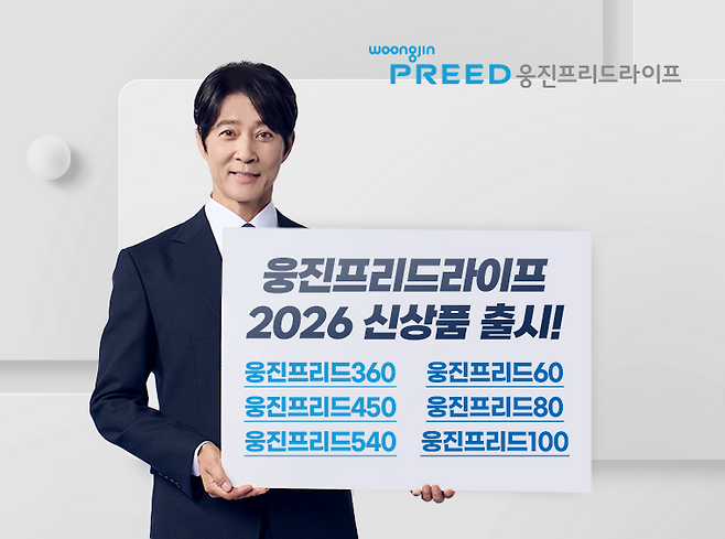 웅진프리드라이프, 웅진그룹 편입 후 첫 상조 서비스
