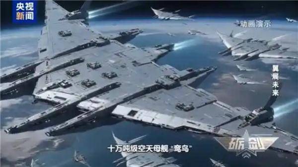 10일 중국 국영 중국중앙방송 군사채널이 발행하는 주간지 리젠은 '난톈먼 계획'이라 불리는 항공우주 군사 체계 구상이 현실화하고 있다고 보도했다. 중국중앙방송 캡처