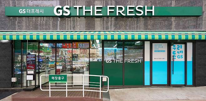 GS리테일이 운영하는 SSM인 GS더프레시 전경. 사진 GS더프레시