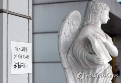 ▲ JMS 교회 [연합뉴스 자료사진]
