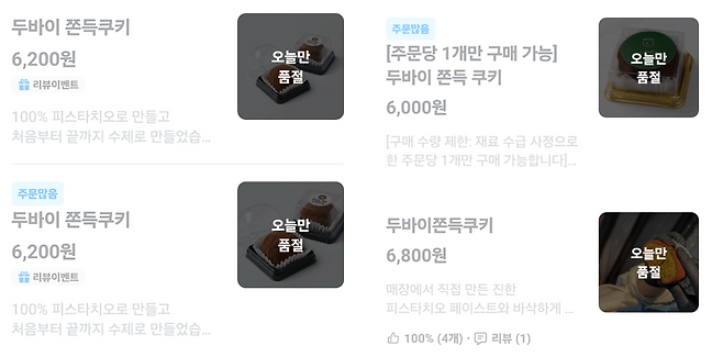 출처=쿠팡이츠